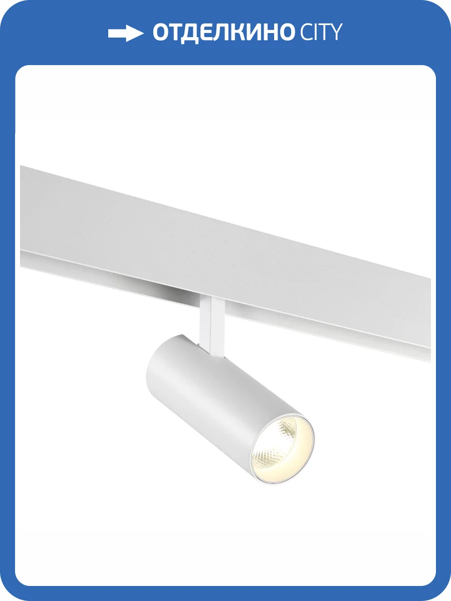 Трековый светильник Novotech Shino Flum 359495 фото 6