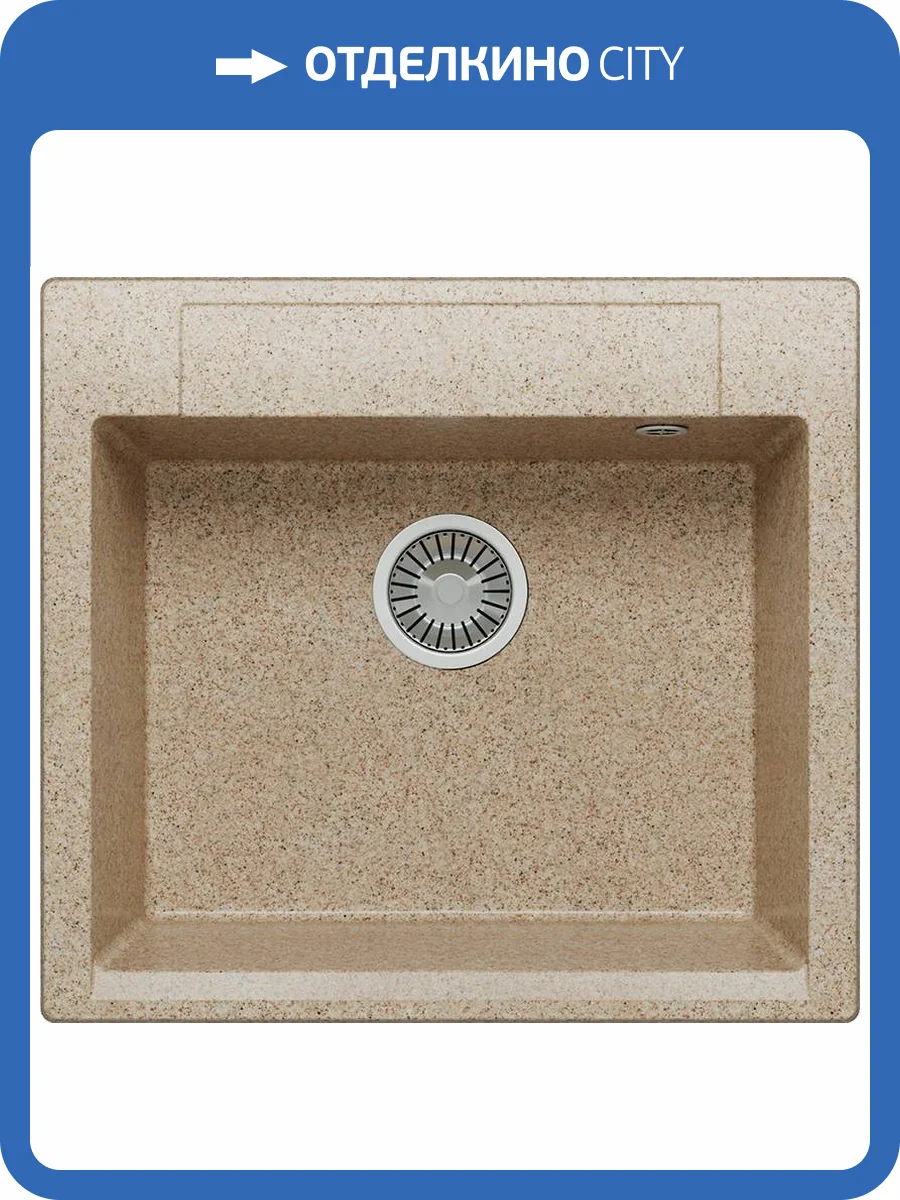 Кухонная мойка Polygran Argo ARGO-560 575837 Песочный 51x56 фото 3