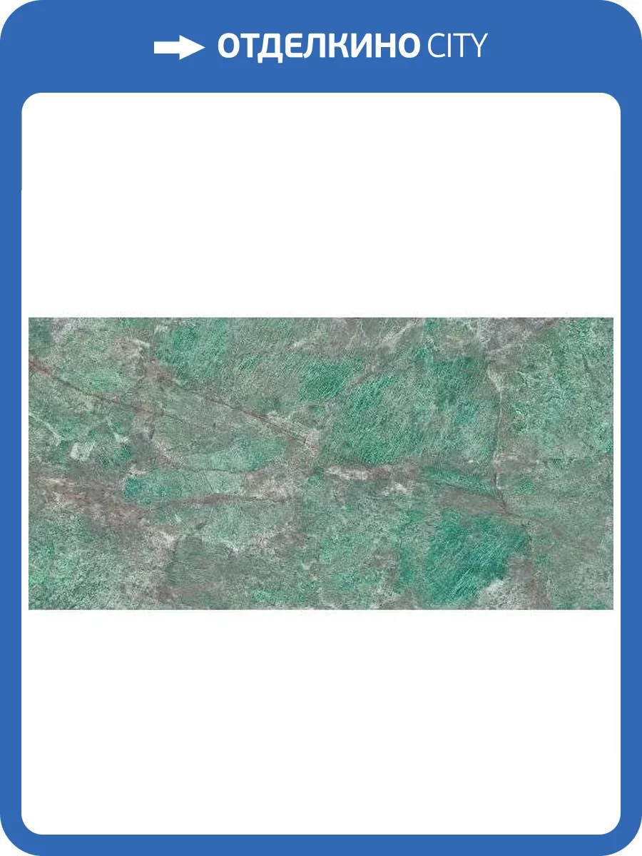 Керамогранит Italgraniti Charm Experience CH05BAL Amazzonite Sq. Lapp. 60x120 фото 17