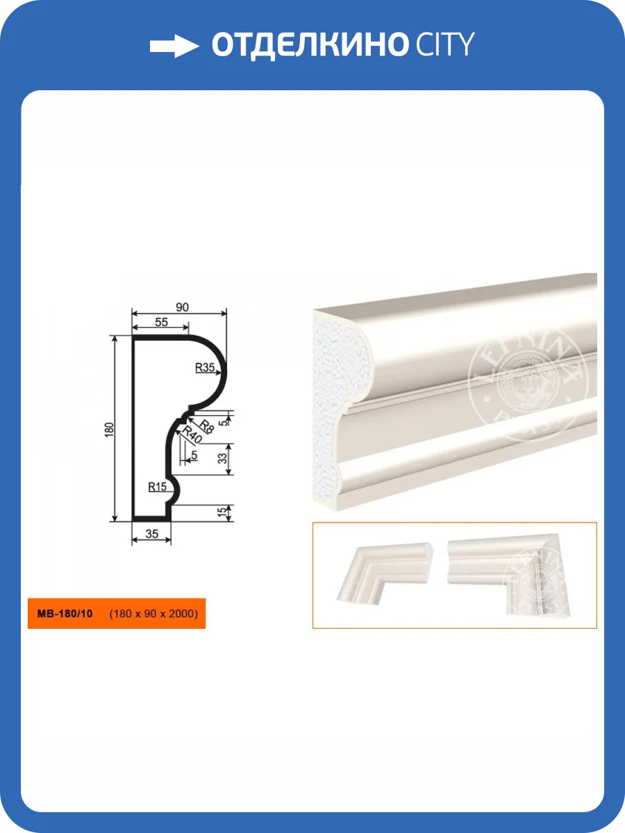 Молдинг LepninaPlast МВ-180/10 200x9x18 фото 2