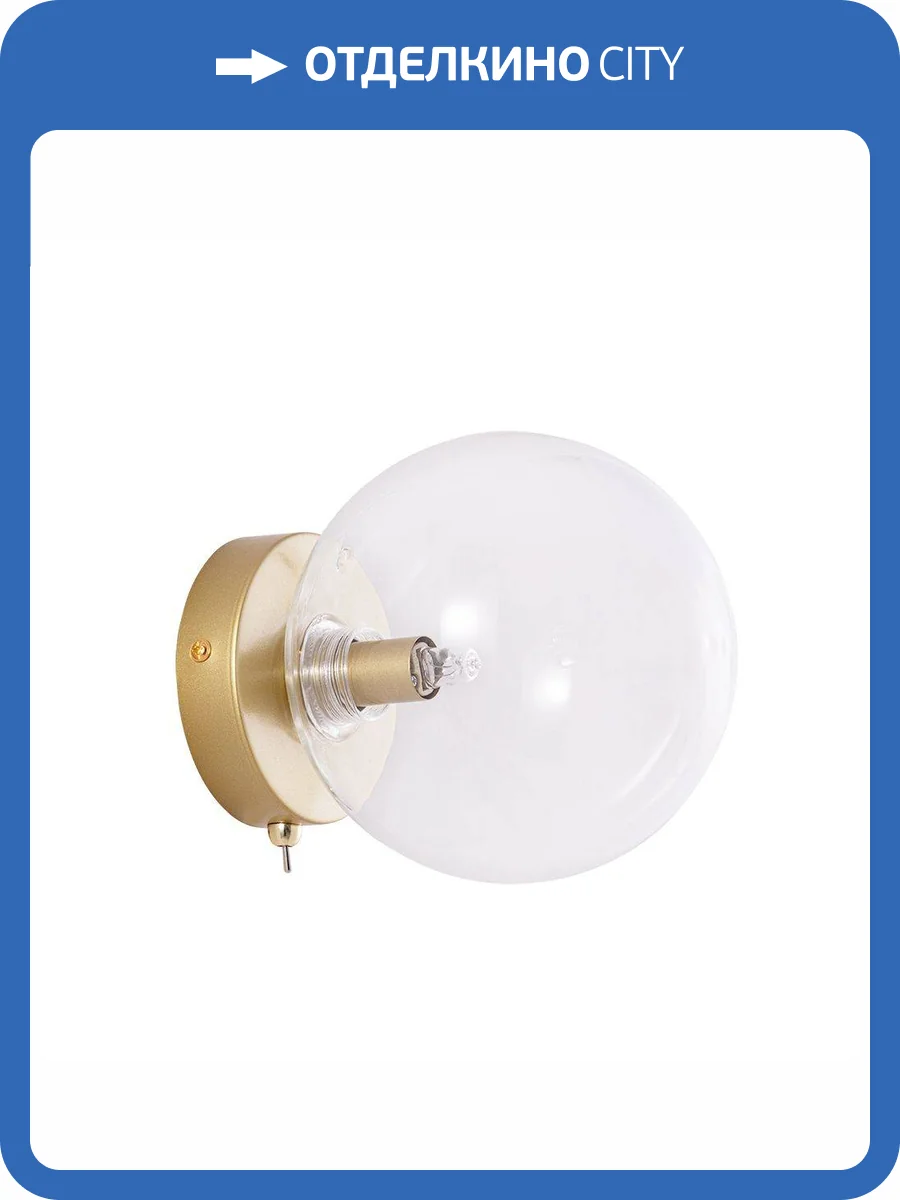 Настенный светильник Arte Lamp Vincent A7790AP-1GO фото 2