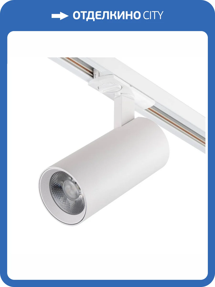 Трековый светодиодный светильник Escada 20002TRA/04LED SWH фото 5