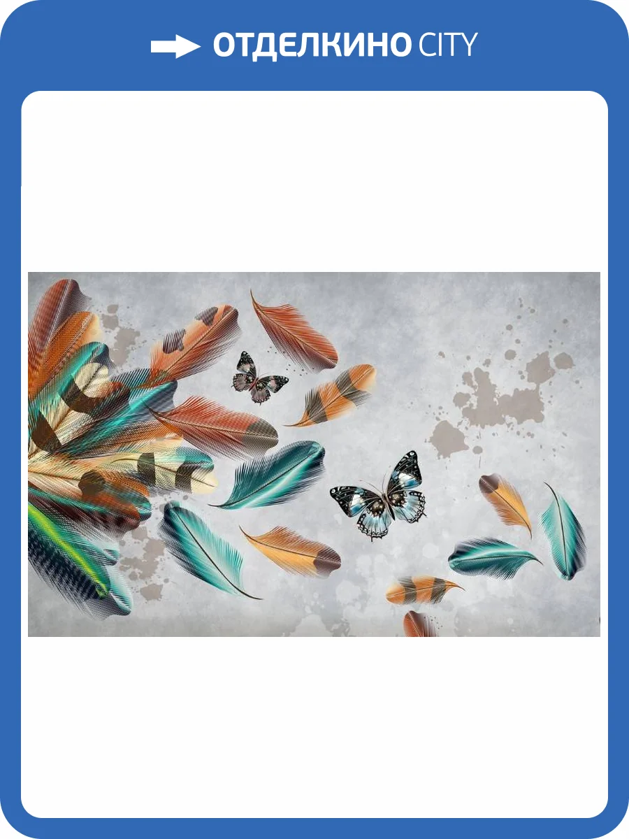 3D Фотообои Artegrafico «Бабочки в ярких перьях» NV-018 акварель фото 2