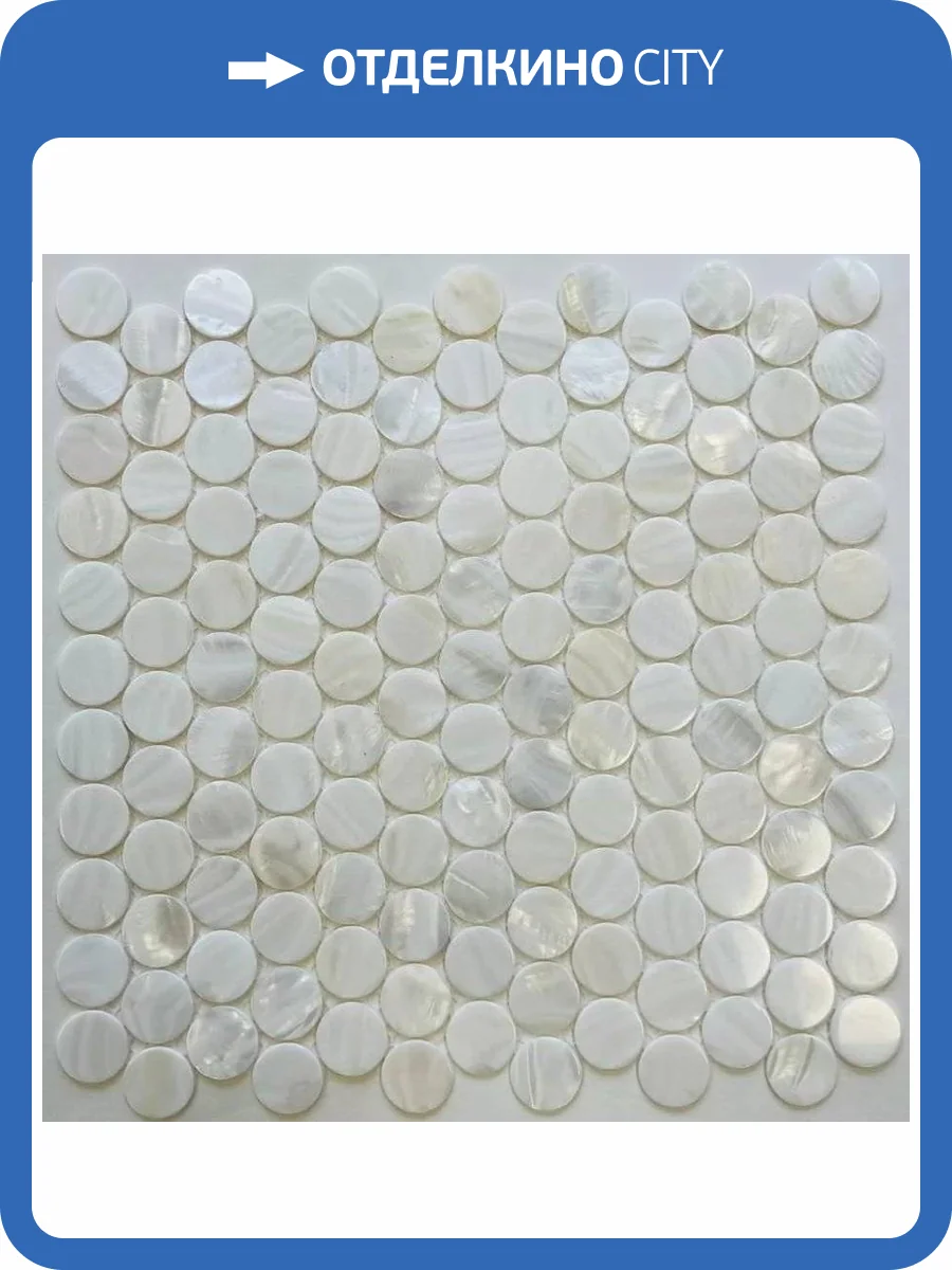 Мозаика Pixel Mosaic Перламутр PIX752 (2.5x2.5) 28.5x29.5 фото 2