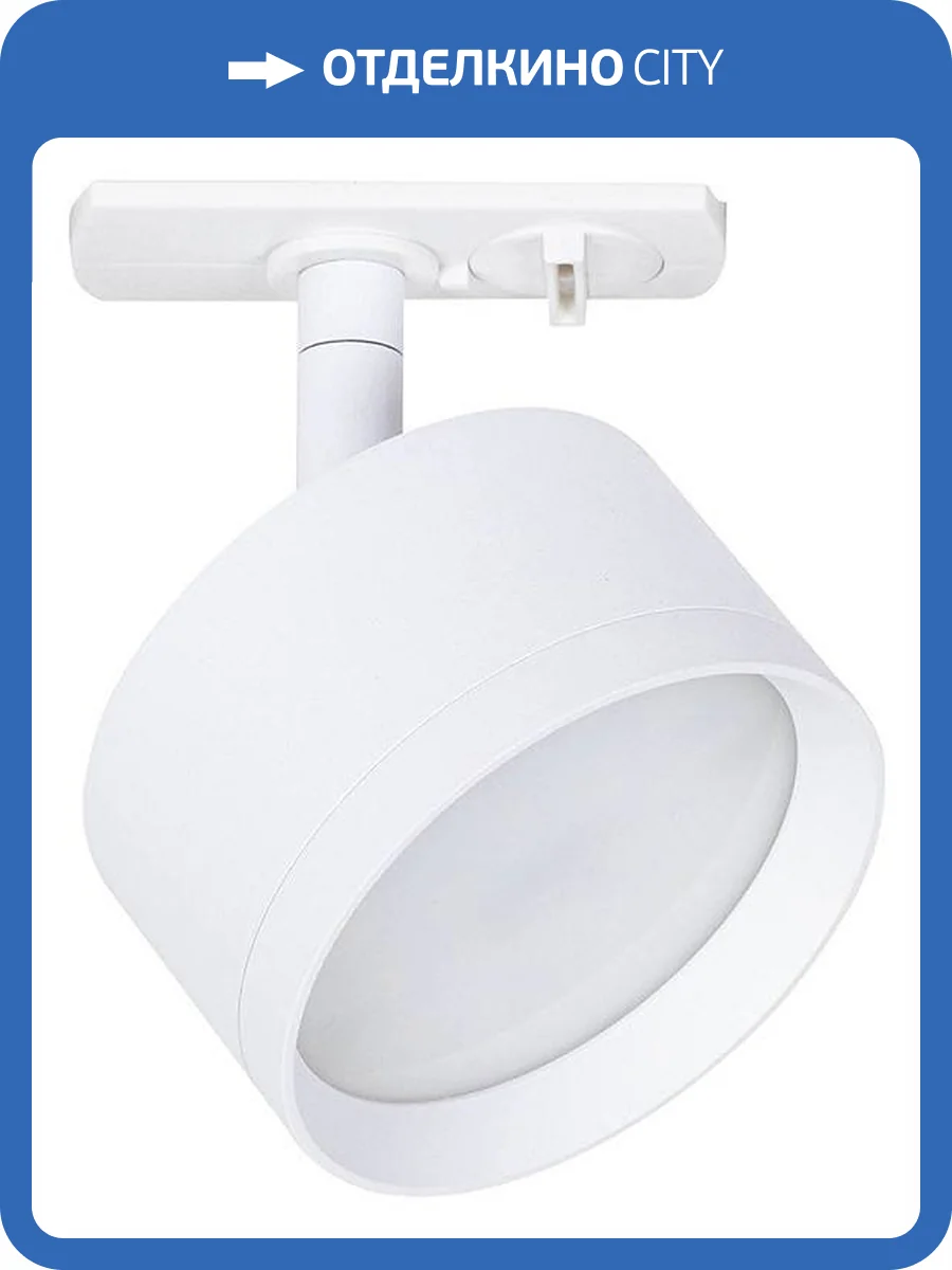 Трековый светильник Arte Lamp Intercrus A5547PL-1WH фото 3