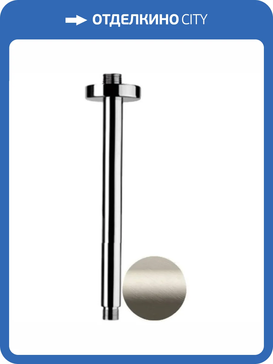 Кронштейн для верхнего душа Remer 347N30XV сталь фото 4