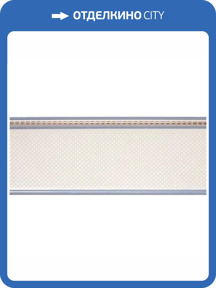 Бордюр Rocersa Suger RCS000070 Molduralila 10x25 фото 2