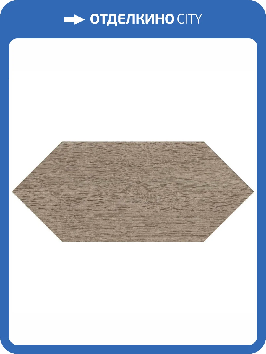 Керамическая плитка Kerama Marazzi Монтиш 35012 Бежевый Темный 14x34 фото 3