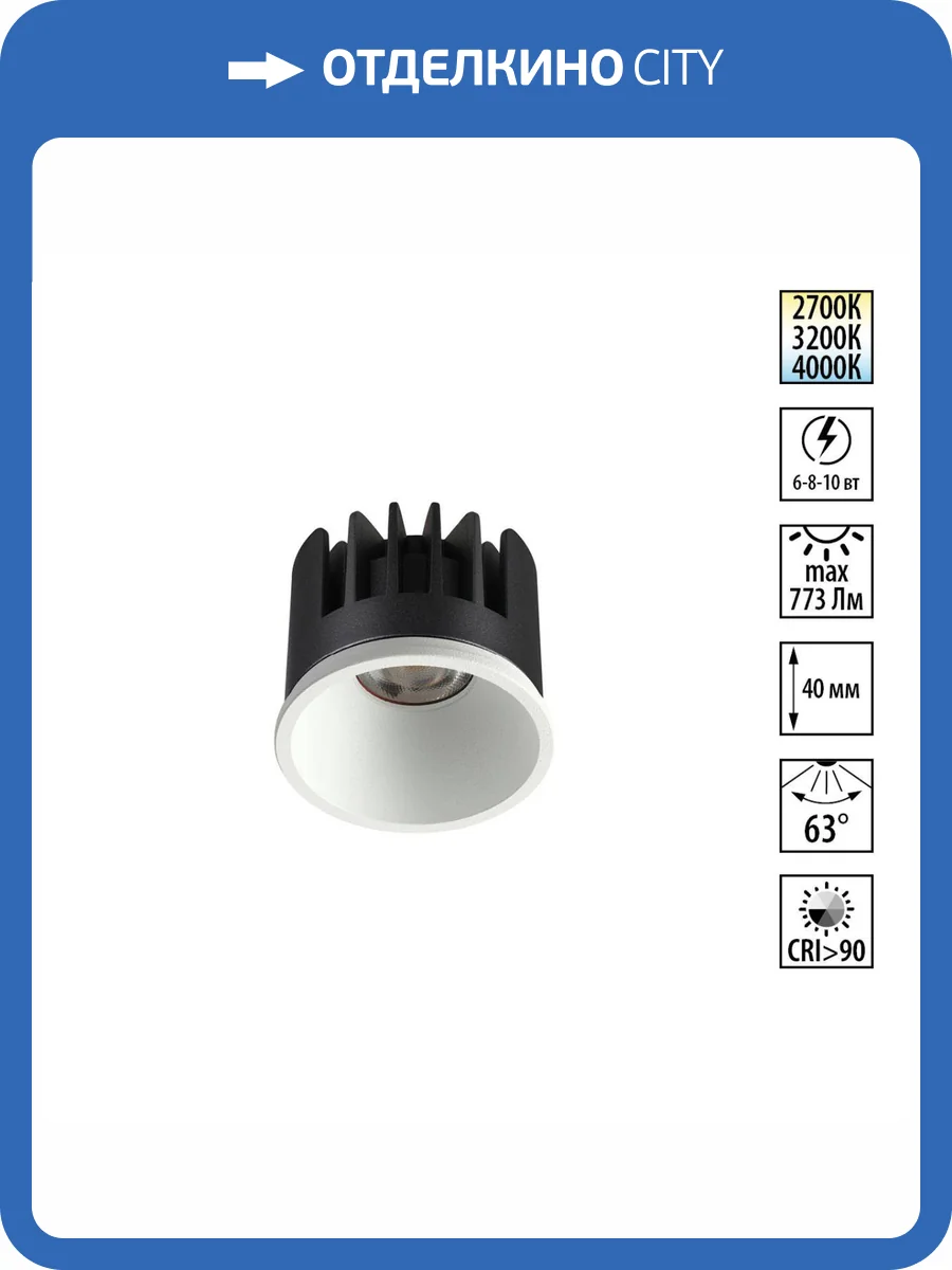 Светодиодный модуль Novotech Mod 359817 фото 8