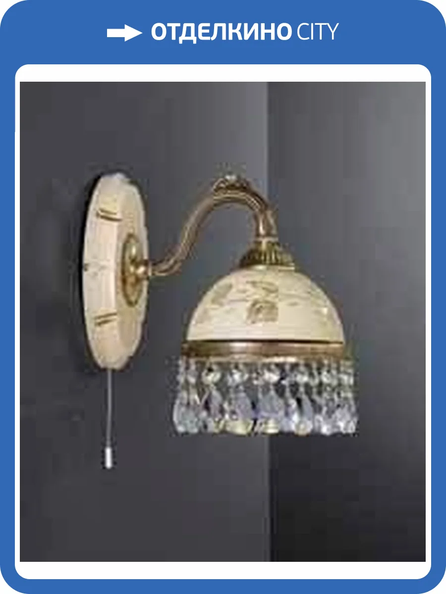 Бра Reccagni Angelo A 6806/1 фото 2