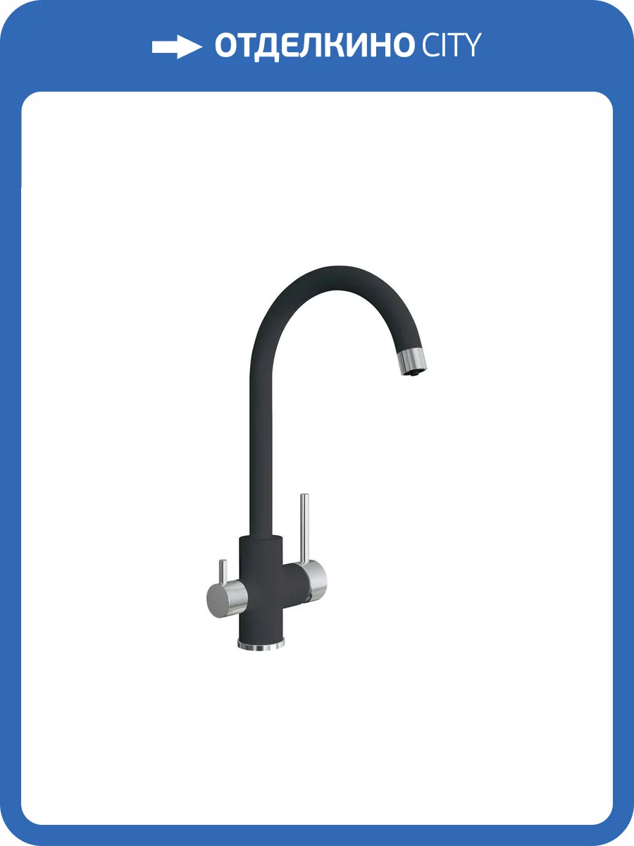 Смеситель для кухни Florentina Клио 333.13H.2123.302 антрацит фото 3