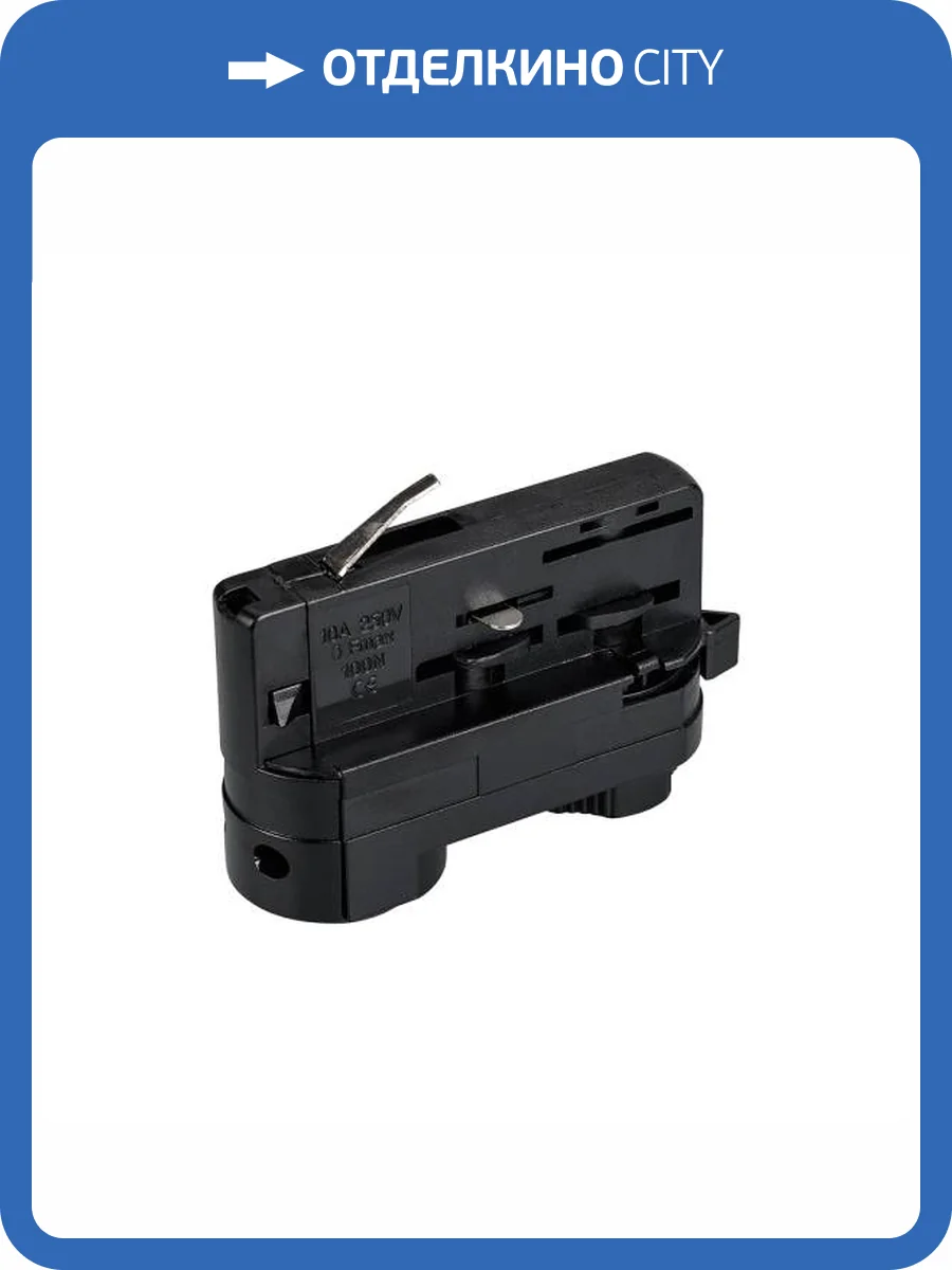 Переходник для трека Arlight Lgd 4Tr 24706 фото 4