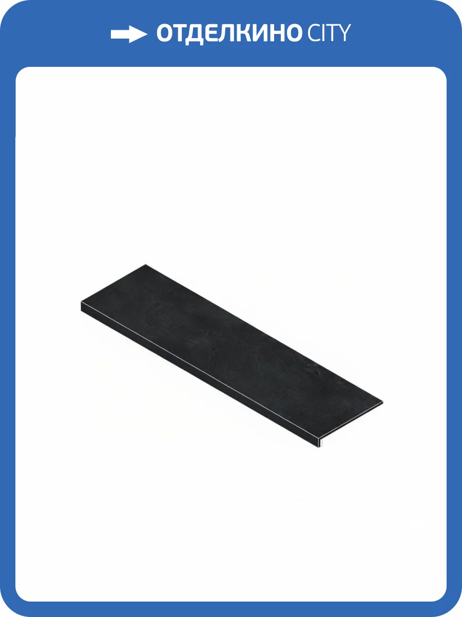 Ступень Atlas Concorde Russia Rinascente Resin 620070002709 Tarmac Scalino Frontale / Ринашенте Резин Тармак Фронтальная 33x160 фото 7