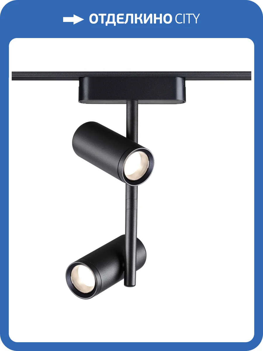 Трековый светильник Novotech Smal 359106 фото 5