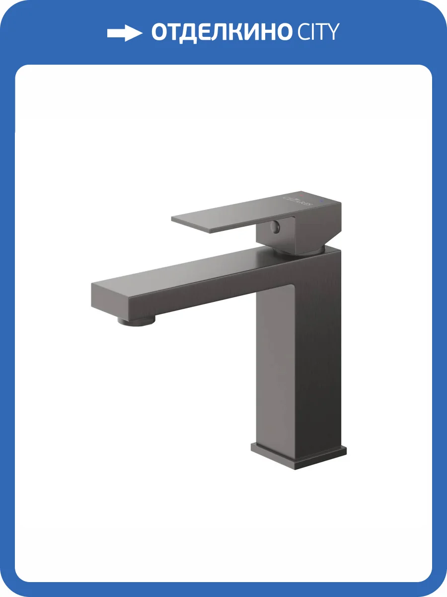 Смеситель для раковины Cezares SLIDER-LS-GM оружейная сталь фото 5