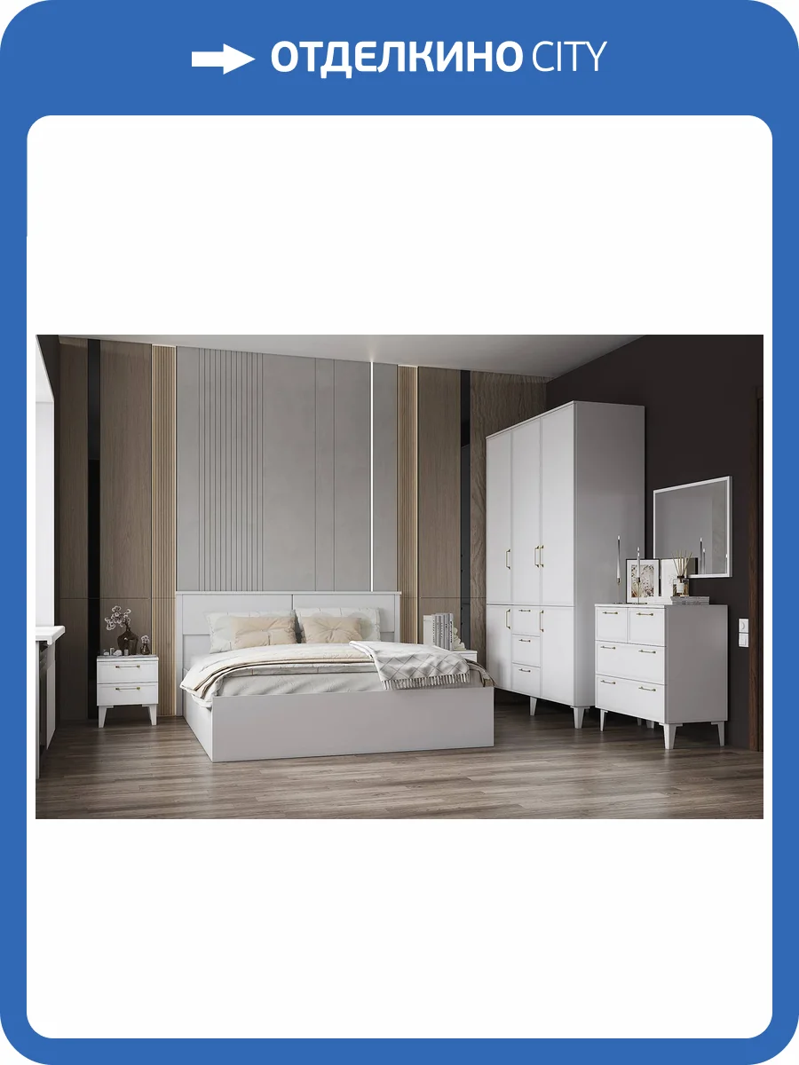 Гарнитур для спальни Домани Толедо Н00164409 белый комплект 2 фото 7