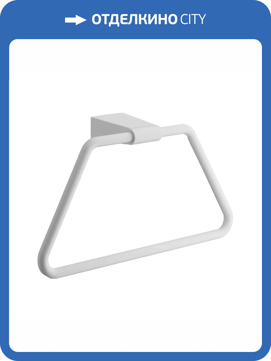 Полотенцедержатель Belz B91504 белый фото 4