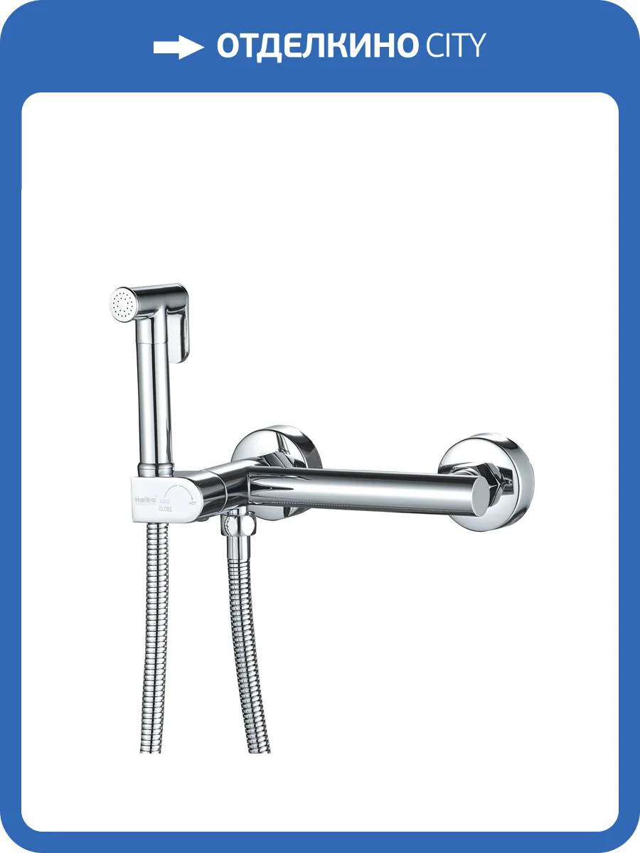Гигиенический душ Haiba HB5514 хром фото 7