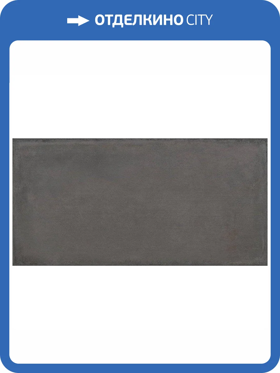 Керамогранит Cerdomus Crete 88358 Piombo Matt 20x40 фото 2