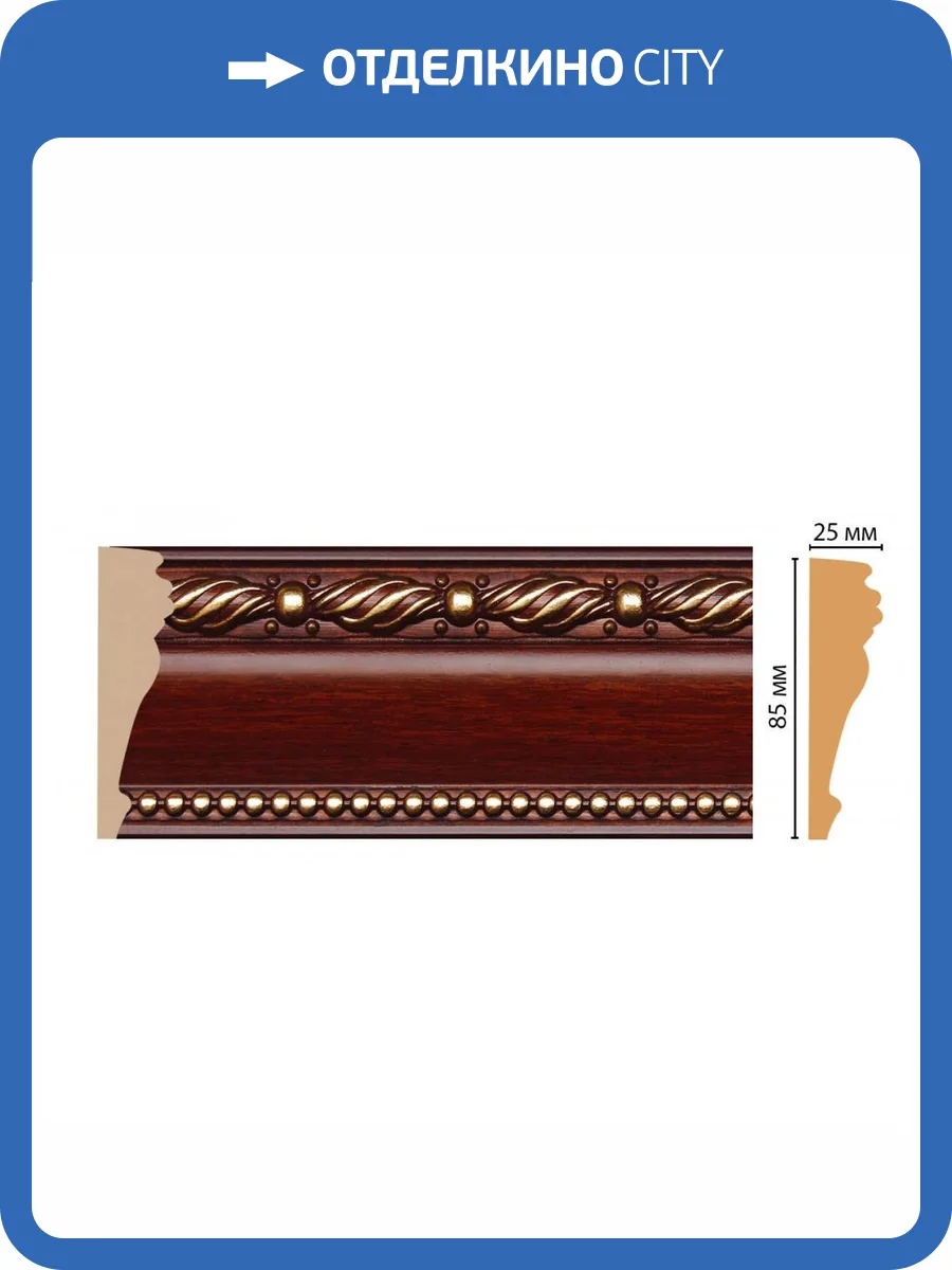 Молдинг DECOMASTER 152-52 240x2.5x8.5 фото 2