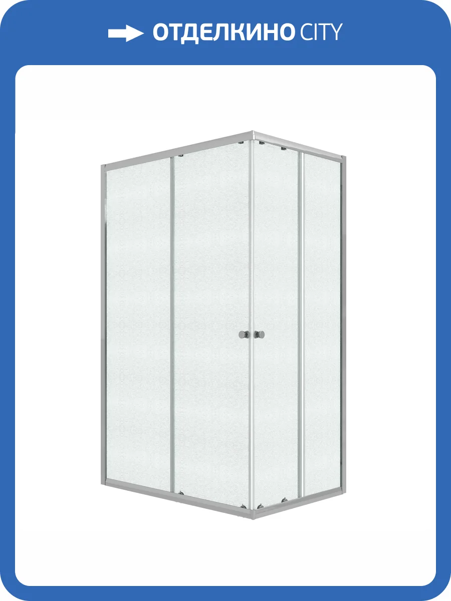 Душевой уголок Niagara Eco NG-1118-14QMT профиль хром матовый, стекло матовое, 110x80x190 фото 6