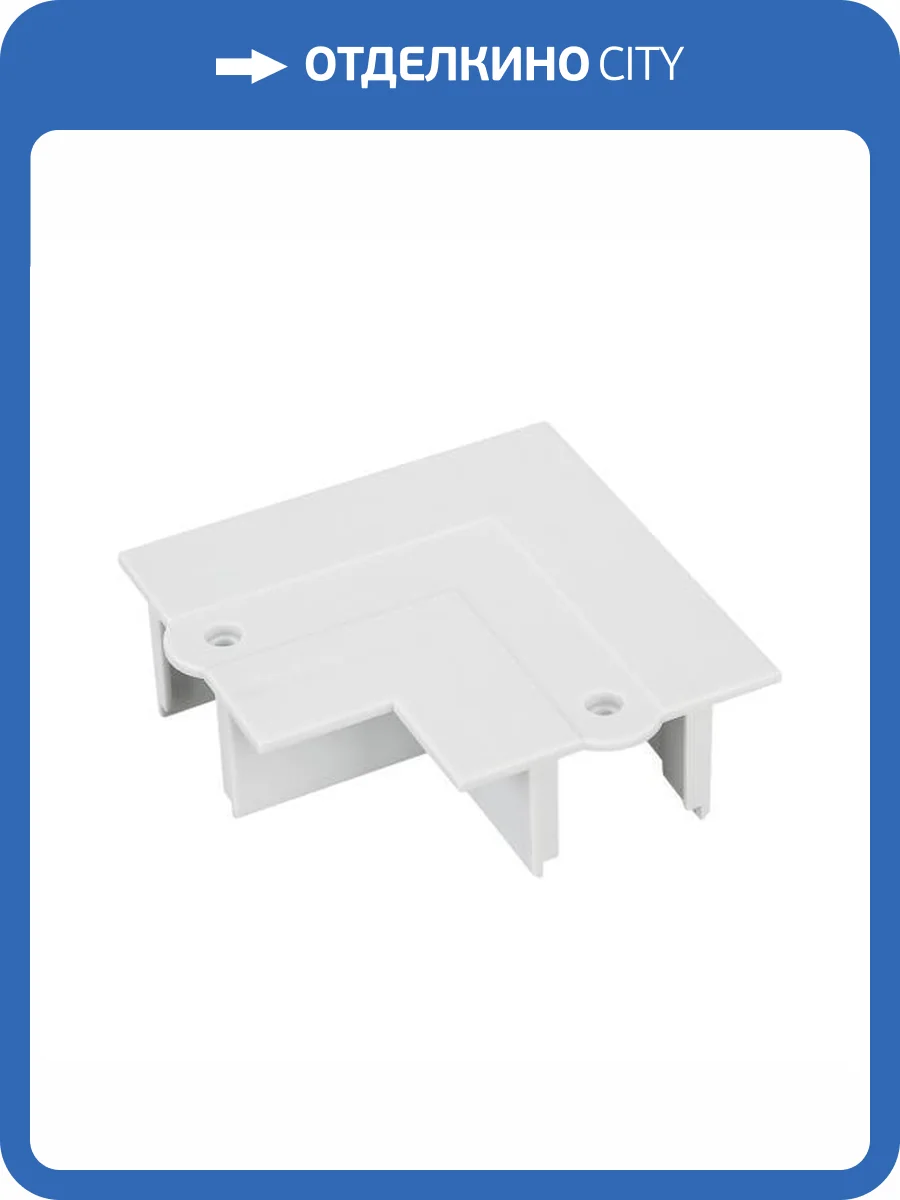 Вставка Arlight Lgd 4Tr 24048 фото 5