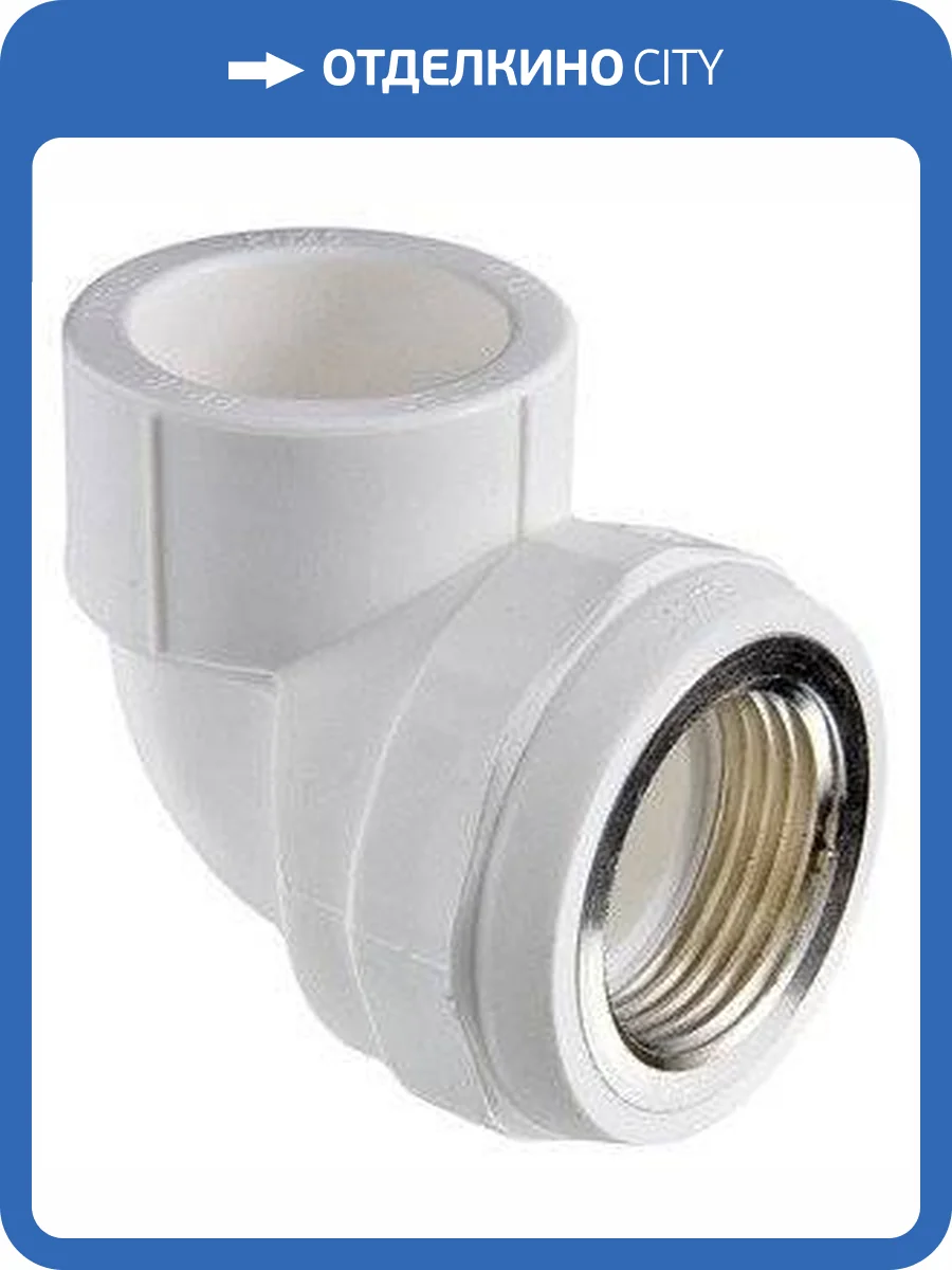 Угольник полипропиленовый VALTEC 25 мм х 3/4 ВР, VTp.752.0.02505 фото 2