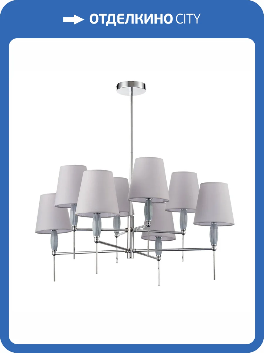 Потолочная люстра Lumion Karmen 8279/8 фото 7