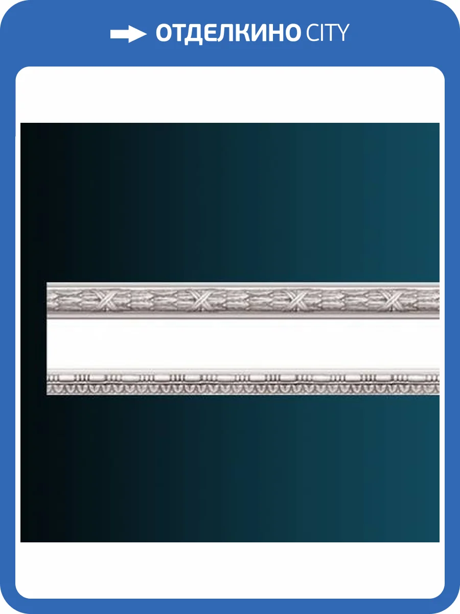 Молдинг Перфект AC288 244x3.4x21 фото 2