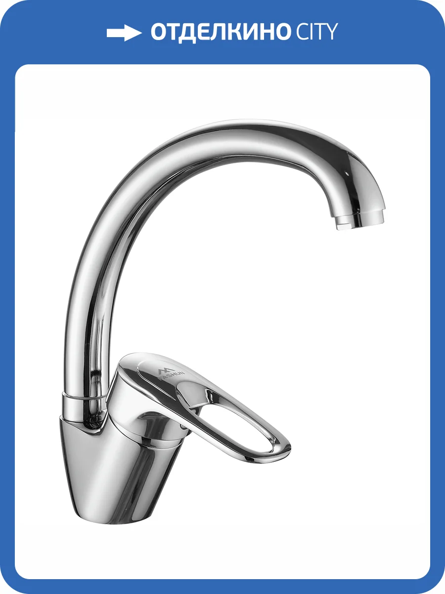 Смеситель для кухни Fashun A4104 хром фото 3