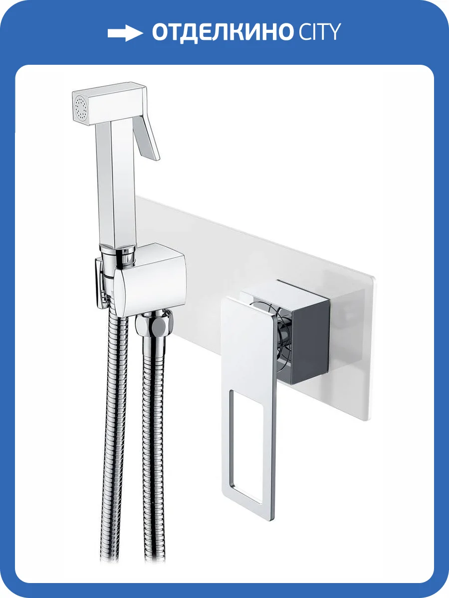 Гигиенический душ Boheme Q 147-WCR White Chrome, со смесителем фото 3