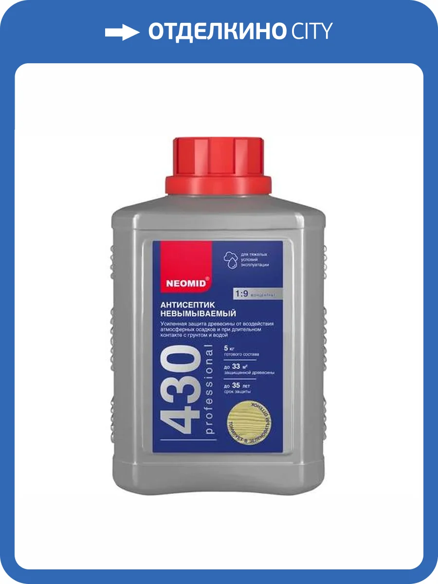 Антисептик-консервант невымываемый Neomid 430 Eco 0.5 кг фото 3