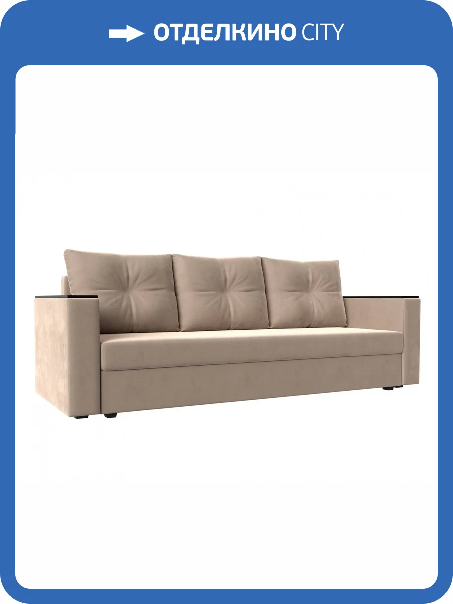 Диван прямой Лига Диванов Атланта Лайт 112635 Бежевый фото 11