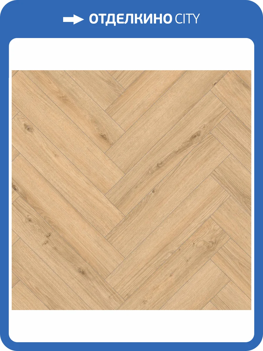 Ламинат Classen Herringbone Ville 8/32 4V 63276 Дуб Цетинский 643x131 фото 2