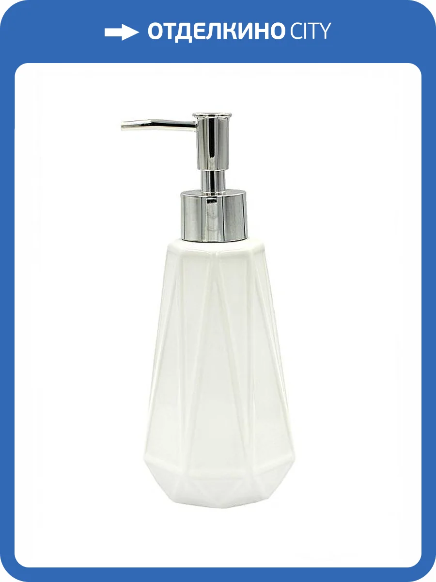 Дозатор Bath Plus Latte W-CE1609A-LD белый фото 2