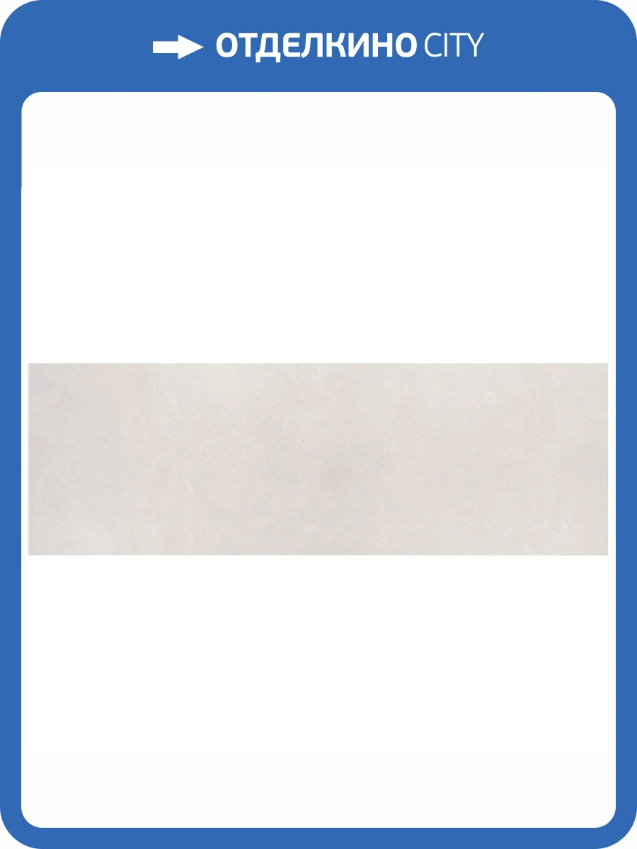 Керамическая плитка Marazzi Italy Stone Art M00V Steel 40x120 фото 12