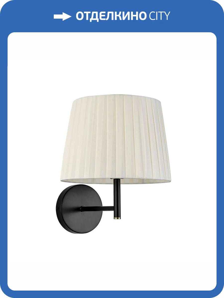 Бра Lumion Tune 8302/1W фото 8