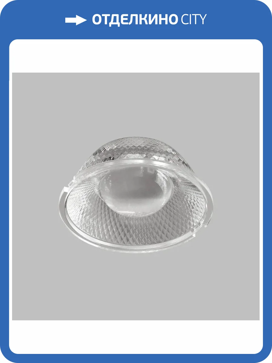 Линза Denkirs Shine Optics DK5700-D55-A36 фото 3