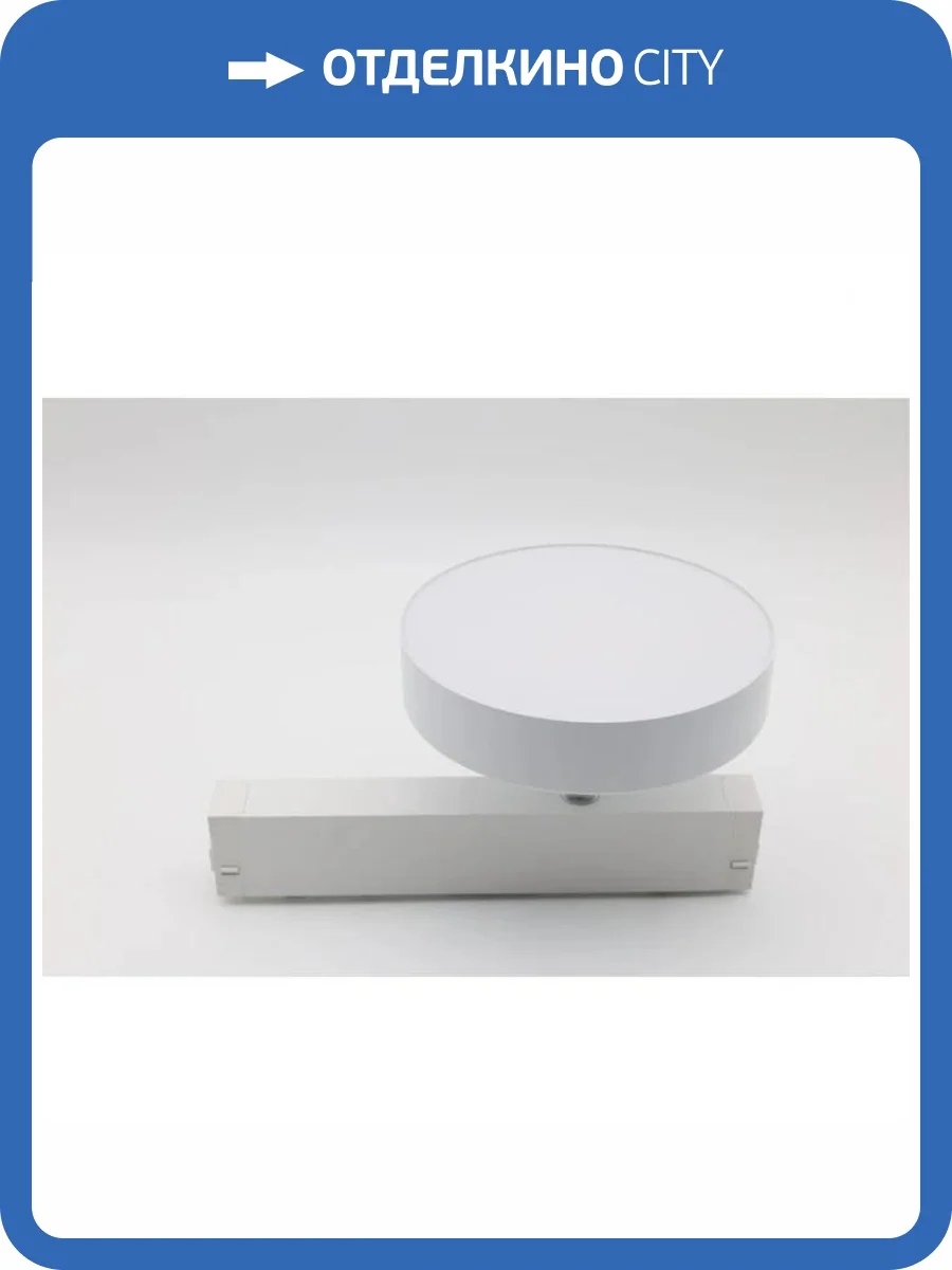 Трековый светодиодный светильник Aployt Magnetic track 220 APL.0213.10.24 фото 12