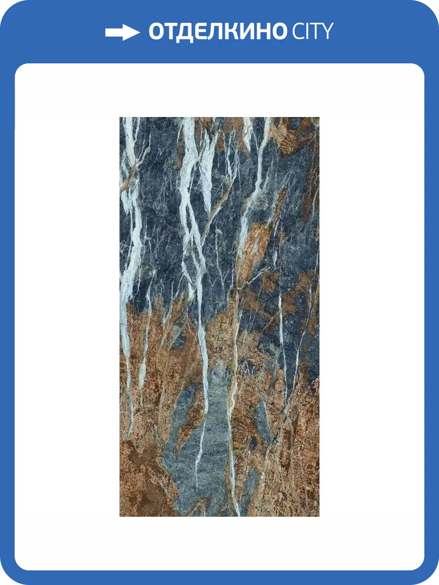 Керамогранит Imola Ceramica The Room Blu Je6 278 Lpm 120x278 фото 2