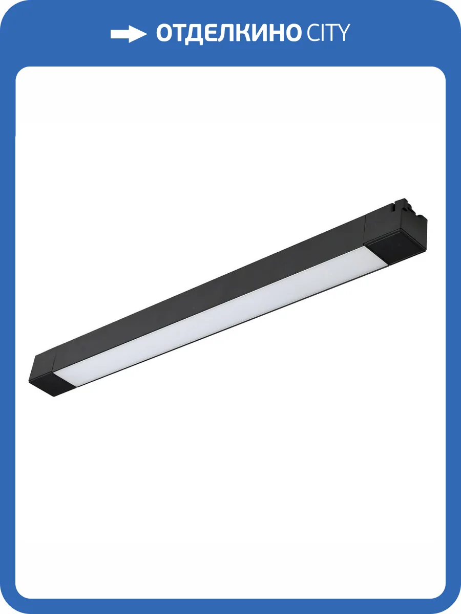 Трековый светодиодный светильник ЭРА TR50 - 4040 BK Б0054170 фото 2