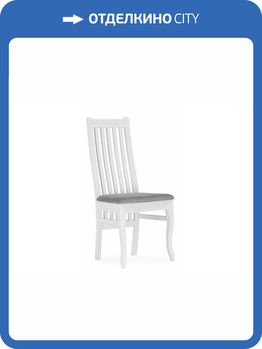 Стул Woodville Арлет 621712 белый, tenerife stone фото 7