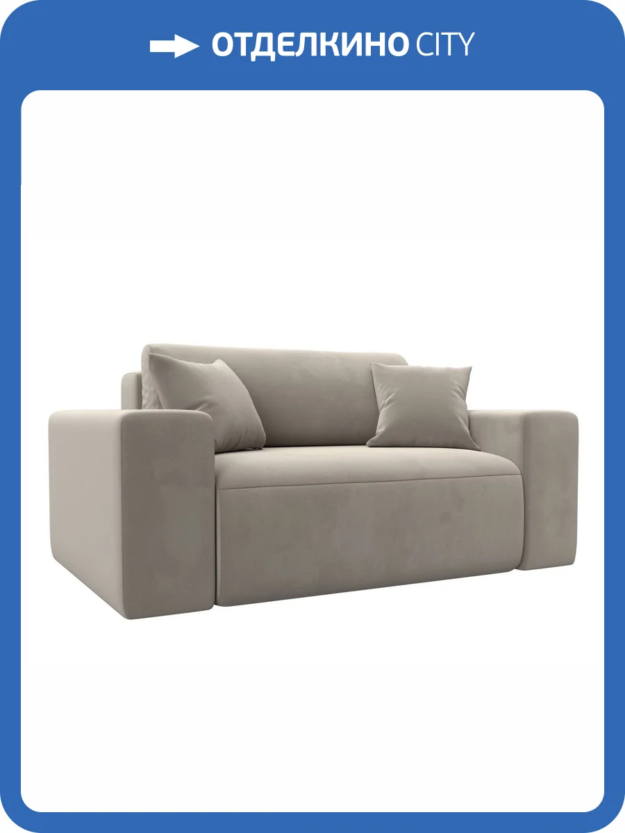 Кресло Лига Диванов Лига-036 НПБ 121279 бежевый фото 9