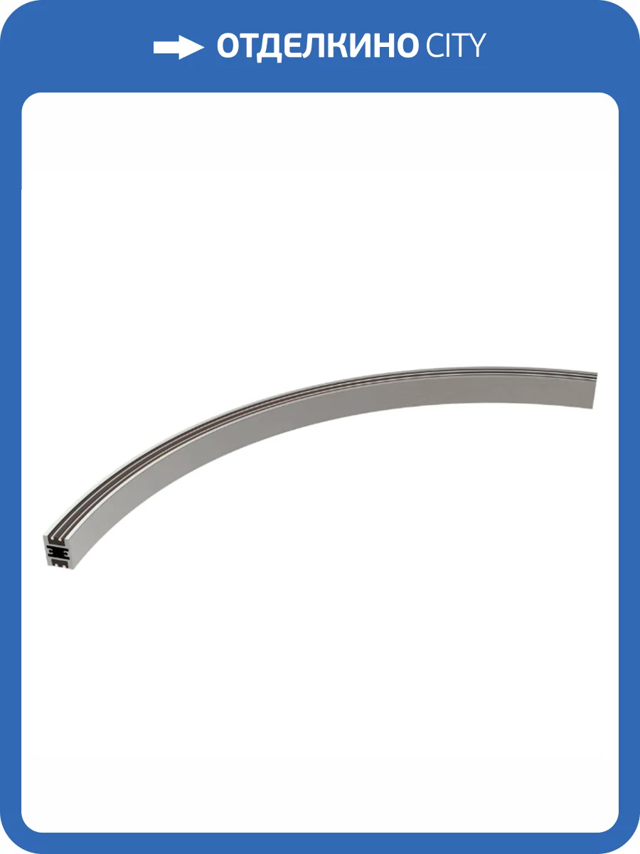 Трек подвесной Arlight Apriori 047844 фото 4