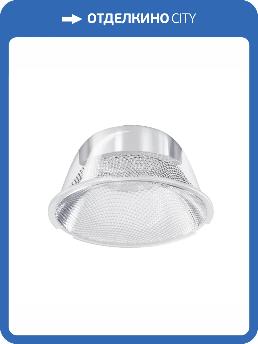 Линза для трека Technical Focus LED LensD50-36 фото 2