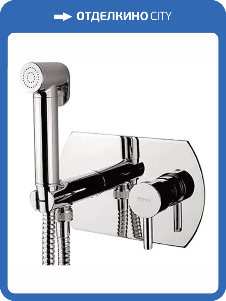 Гигиенический душ Remer Minimal N60W хром фото 3