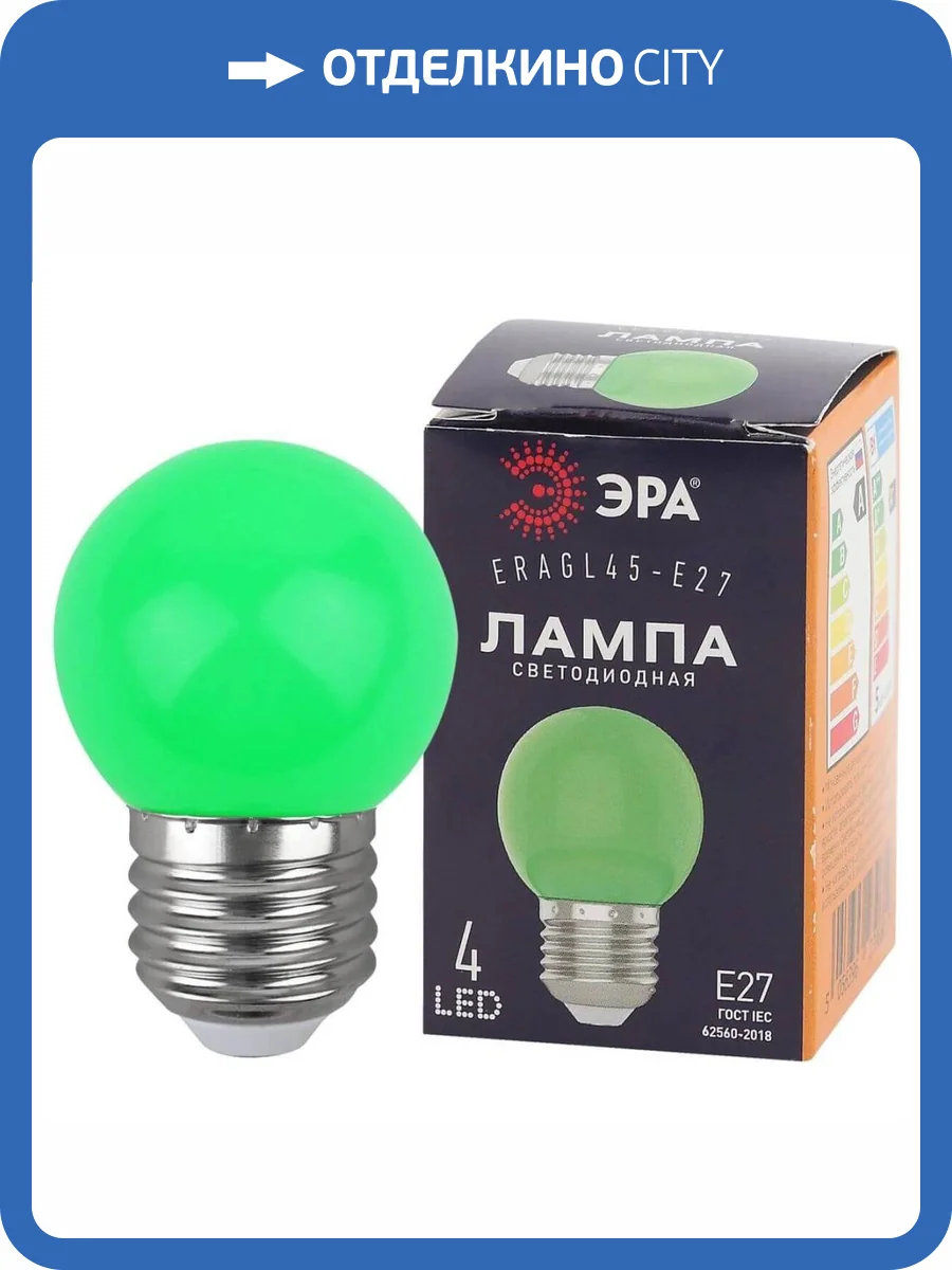 Лампа светодиодная ЭРА E27 1W 3000K зеленая ERAGL45-E27 Б0049574 фото 11