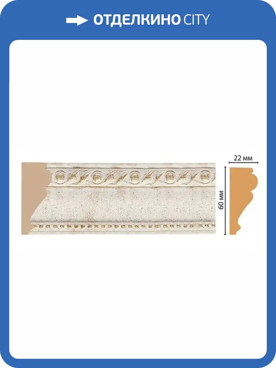 Молдинг DECOMASTER 161-41 240x2.2x6 фото 2