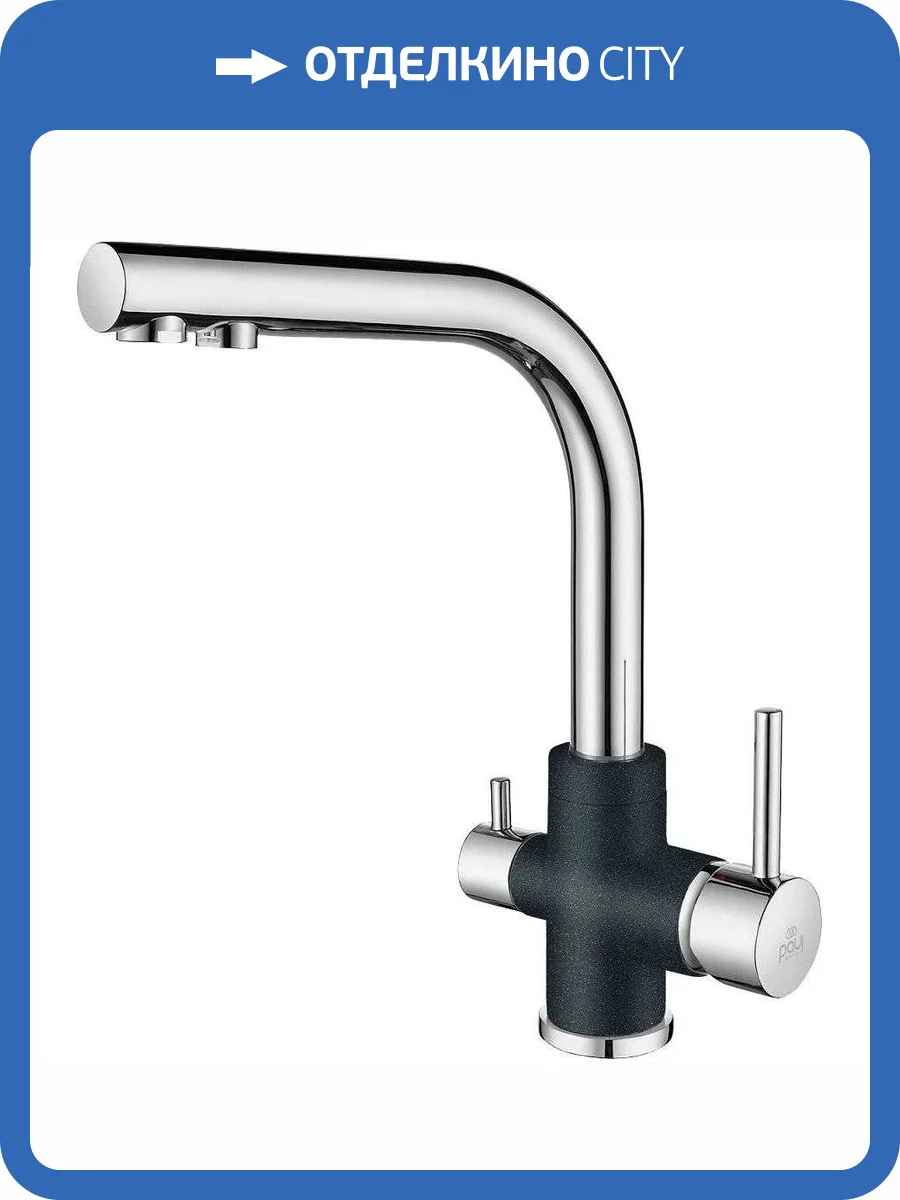 Смеситель для кухни Paulmark Essen Es213011-BLMCR фото 4