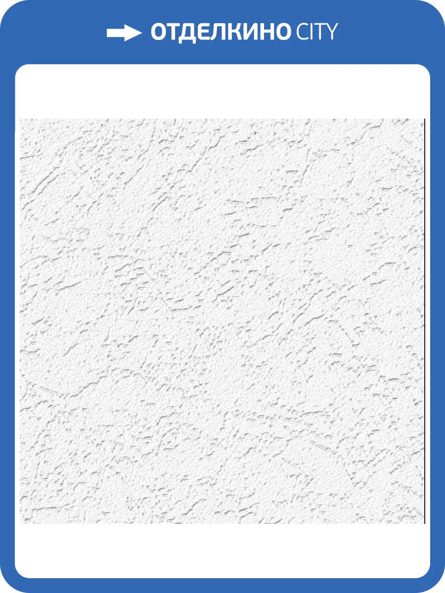 Обои виниловые Practic Vlies Band 2008-25 фото 2